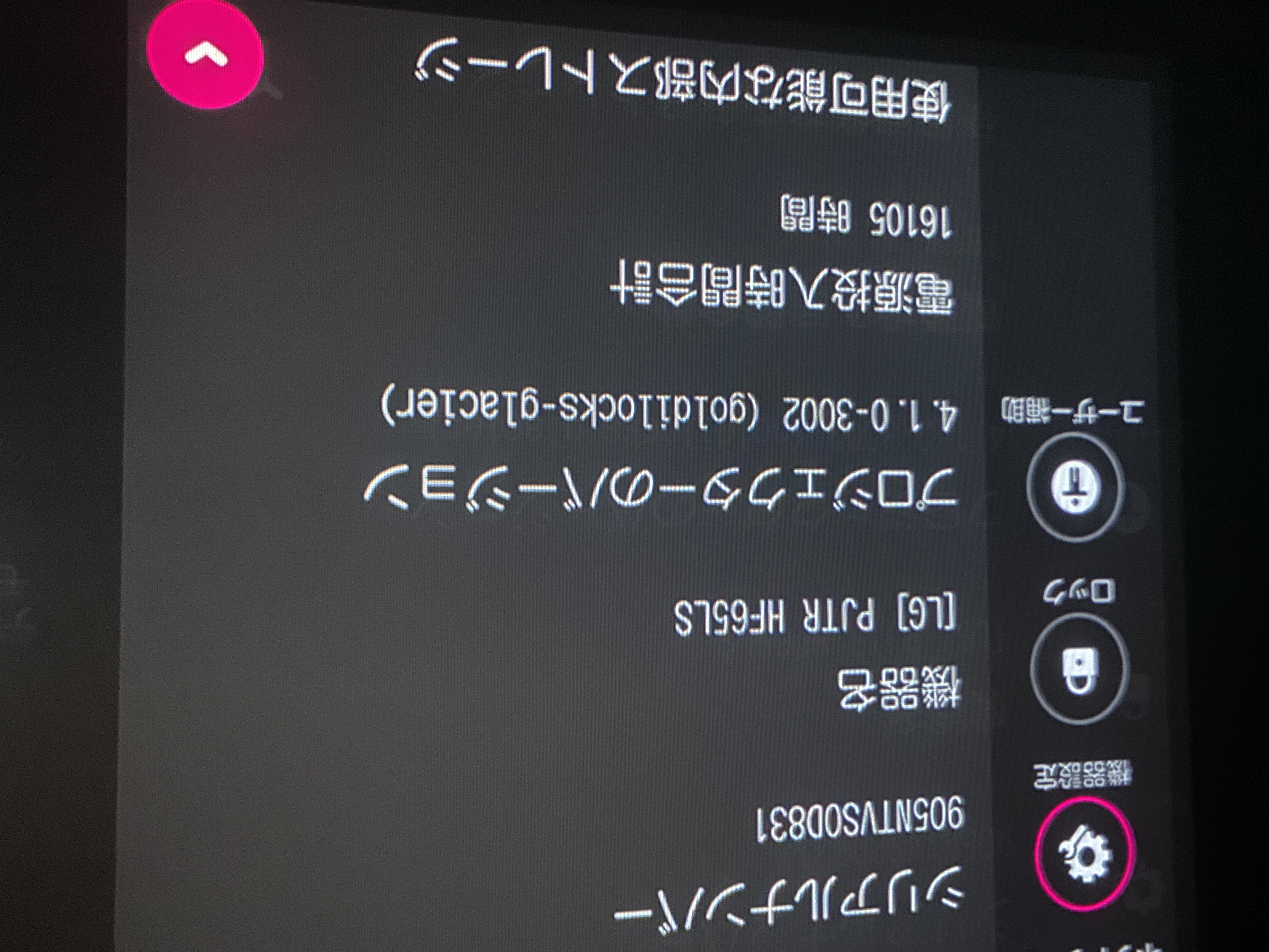 アバックWEB-SHOP / 【中古】LG HF65LS【コード90-02733】超短焦点