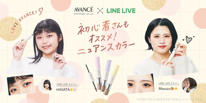 アヴァンセ アイブロウマスカラ＆コート| AVANCE