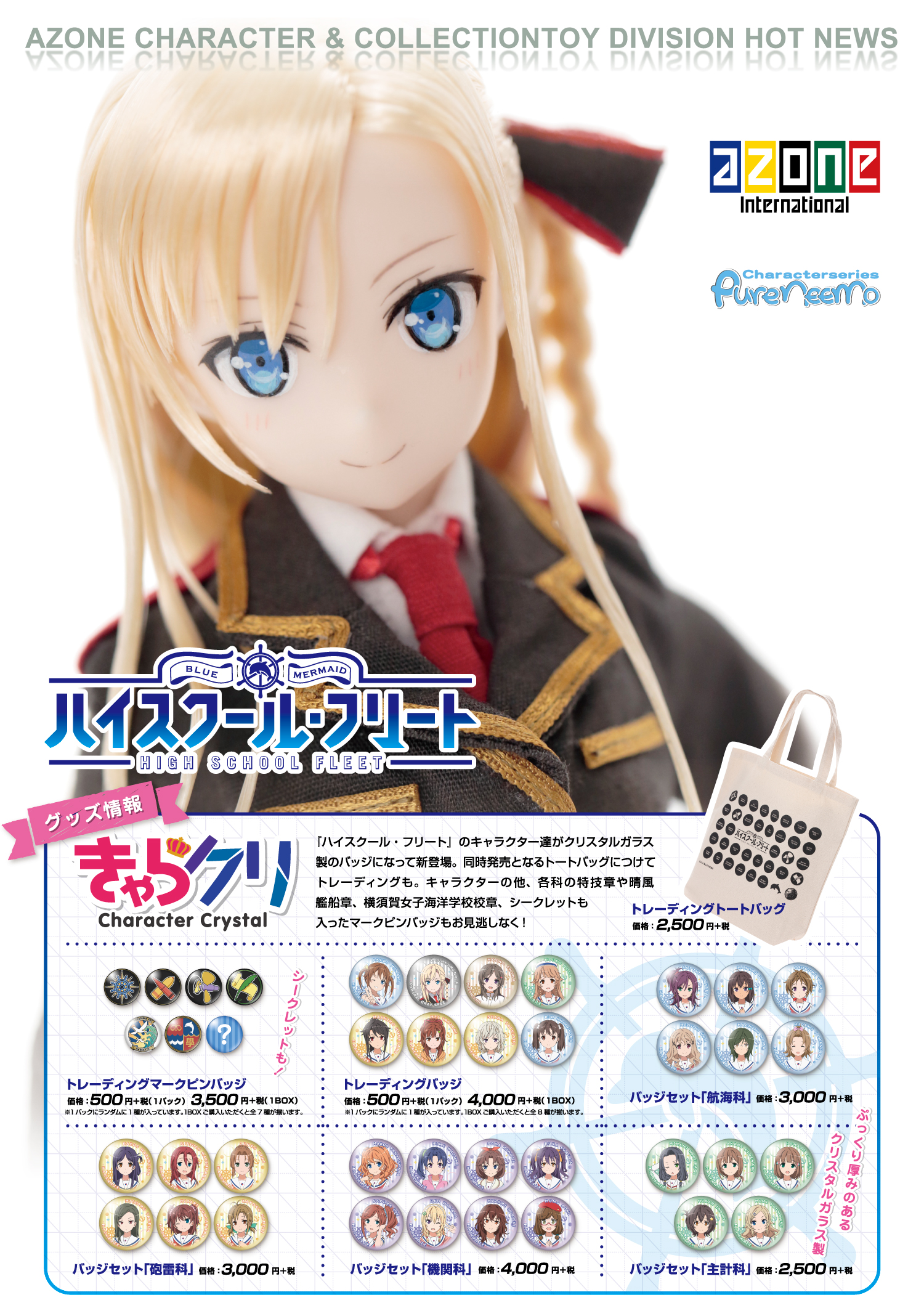 AZONE INTERNATIONAL::カタログ詳細ページ