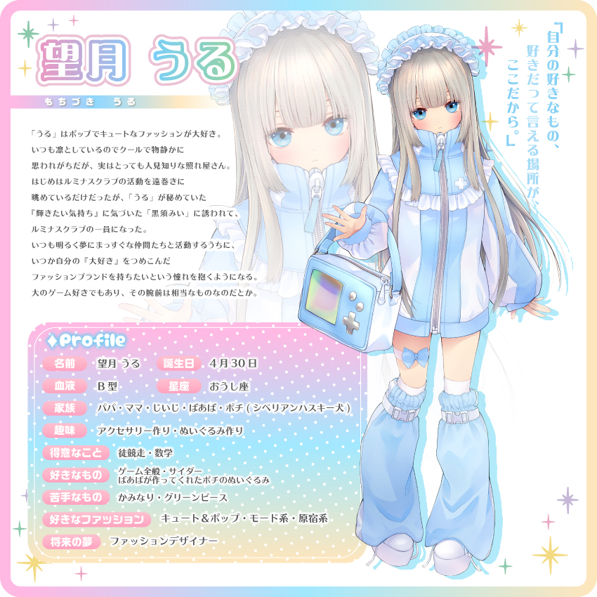 AZONE INTERNATIONAL::Luminous Street::キャラクター-商品紹介