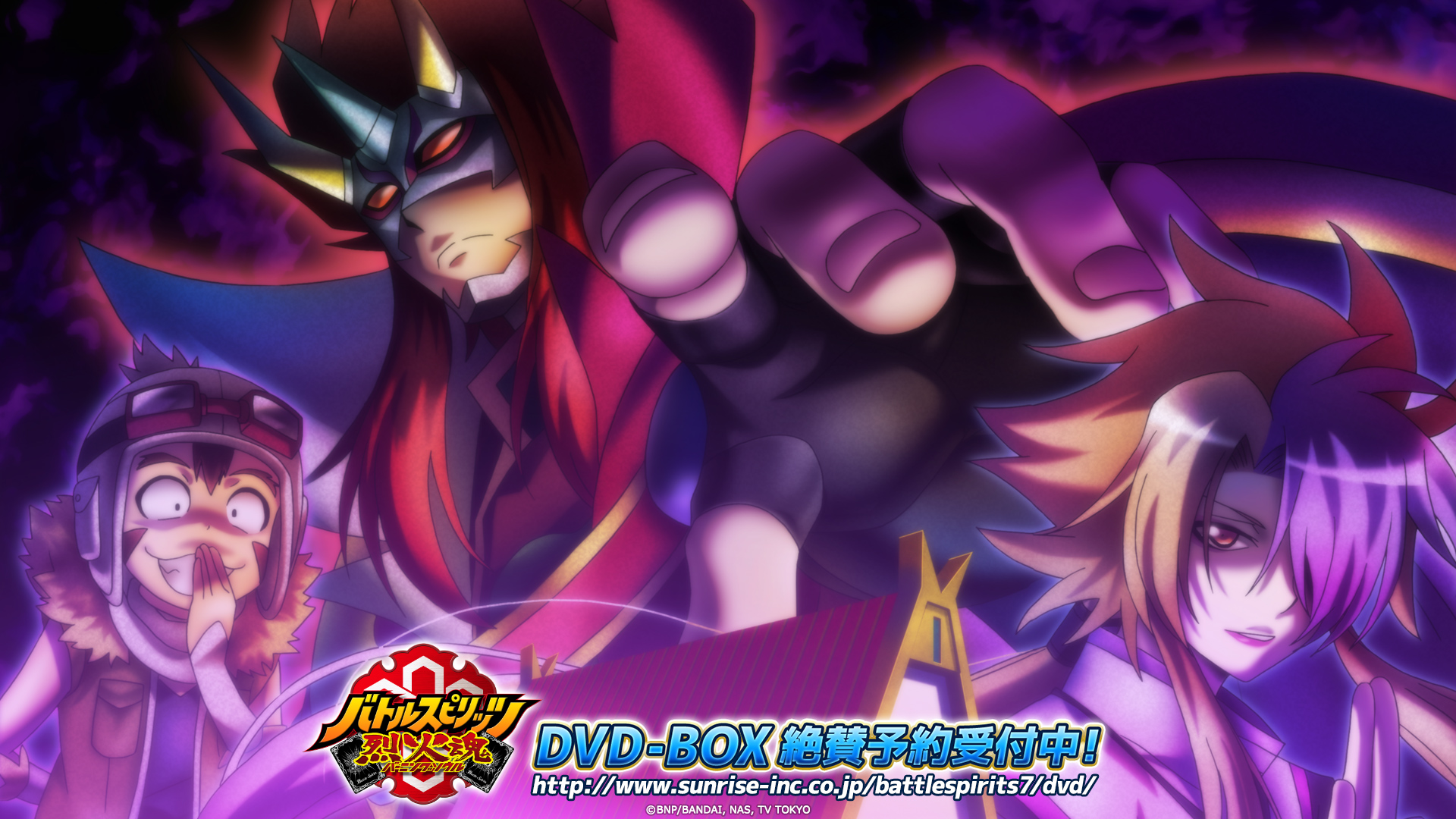 DVD-BOX化計画｜バトルスピリッツ烈火魂＜バーニングソウル＞ Official