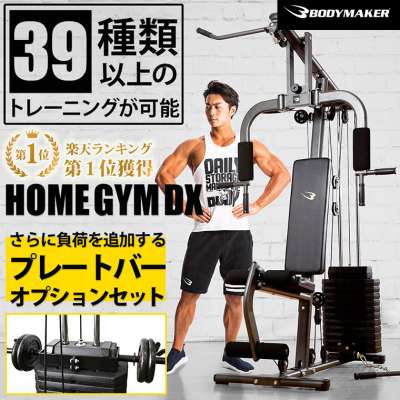 ホームジムDX（TM066）用ケーブルA TB007｜BODYMAKER（ボディ