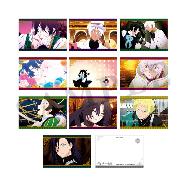 ヴァニタスの手記 場面写ポストカードセット: キャラグッズ｜bones