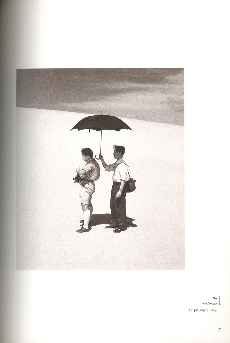 SHOJI UEDA PHOTOGRAPHS 1930's-1990's / 植田正治 | 小宮山書店