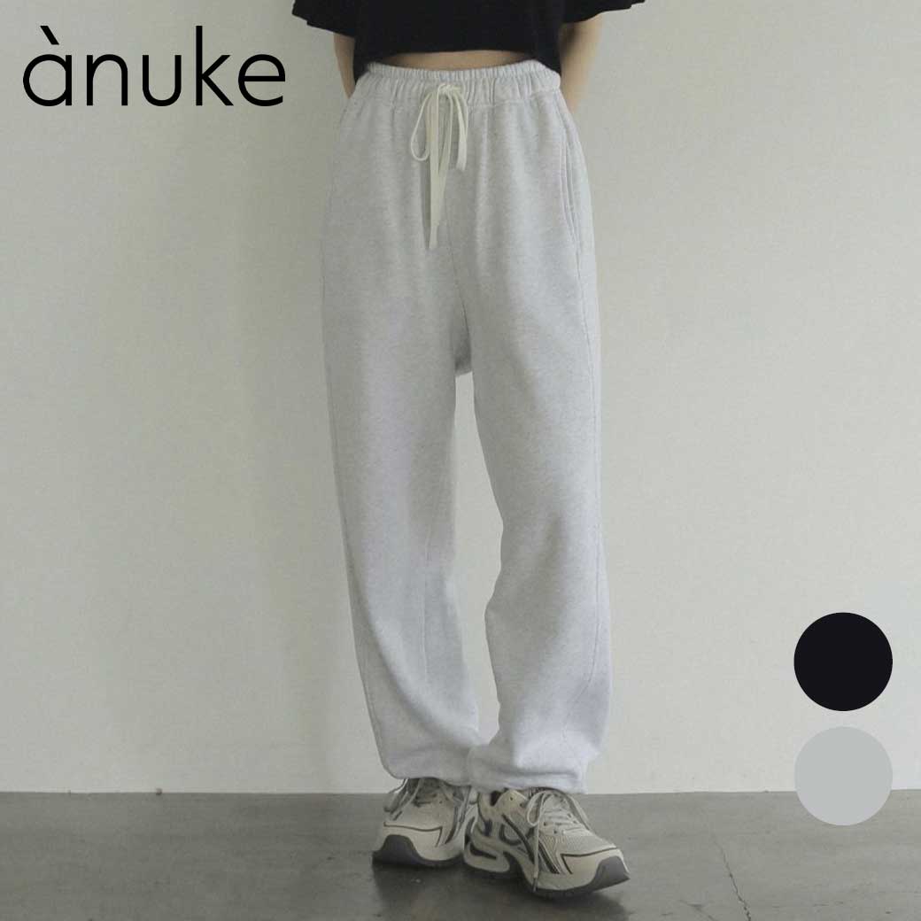anuke アンヌーク Drawstring Sweat Pants｜BORN FREE ONLINE SHOP