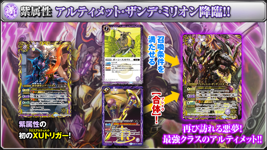 BS30]アルティメットバトル07 スゴイカード特集 - カード紹介｜Battle