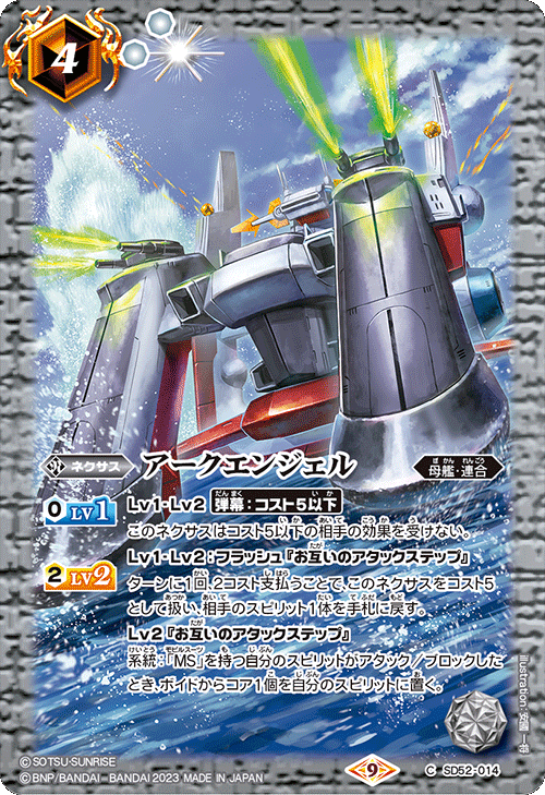 最新デッキ開発「オーブデッキ」 - デッキ特集｜Battle Spirits バトル