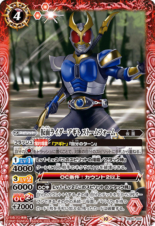 最新デッキ開発「仮面ライダーアギトデッキ」 - デッキ特集｜Battle