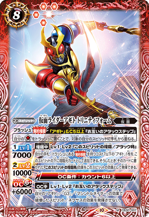 最新デッキ開発「仮面ライダーアギトデッキ」 - デッキ特集｜Battle