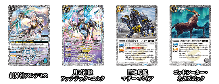 最新デッキ開発 - デッキ特集｜Battle Spirits バトルスピリッツ