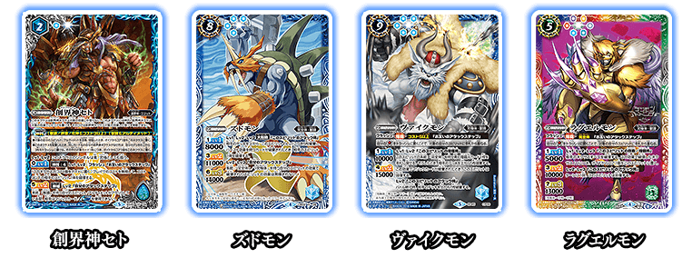 最新デッキ開発 - デッキ特集｜Battle Spirits バトルスピリッツ