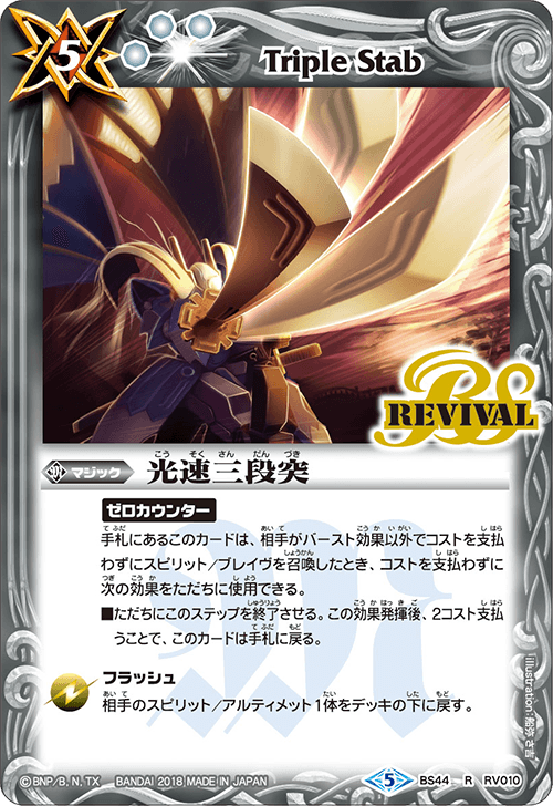 最新デッキ開発 - デッキ特集｜Battle Spirits バトルスピリッツ