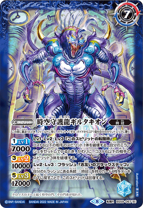 最新デッキ開発 - デッキ特集｜Battle Spirits バトルスピリッツ