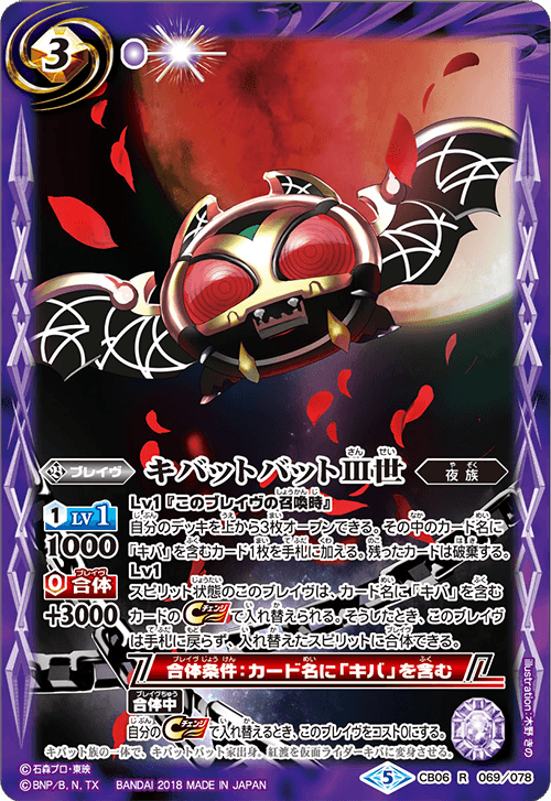 最新デッキ開発 - デッキ特集｜Battle Spirits バトルスピリッツ