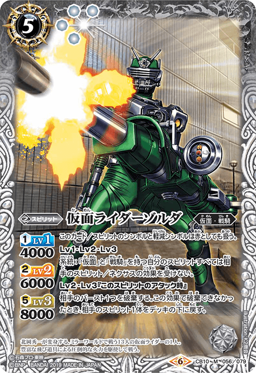 CB10]コラボブースター 仮面ライダー 開戦！ライダーウォーズ - 商品