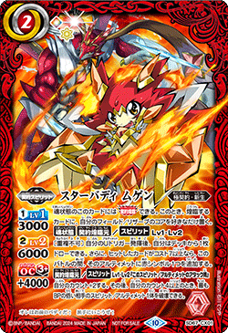 バトスピ 契約編:界 第4章 界導 発売記念イベント - イベント｜Battle