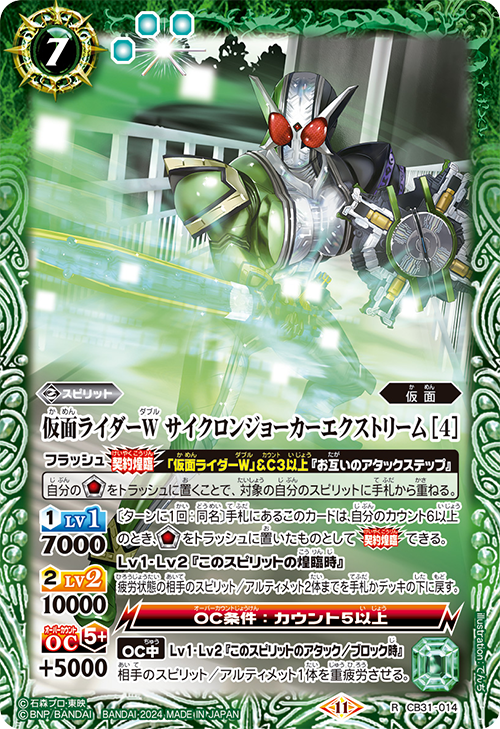 Battle Spirits バトルスピリッツ トレーディングカードゲーム