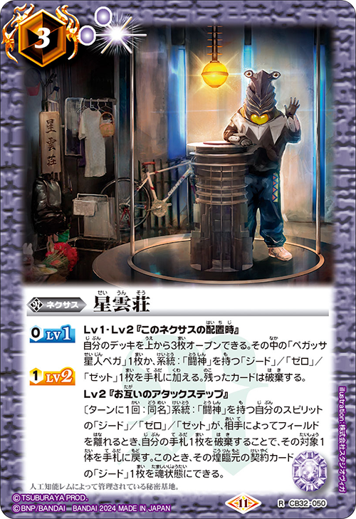 Battle Spirits バトルスピリッツ トレーディングカードゲーム