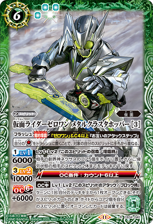 Battle Spirits バトルスピリッツ トレーディングカードゲーム