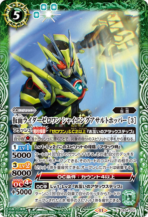 Battle Spirits バトルスピリッツ トレーディングカードゲーム