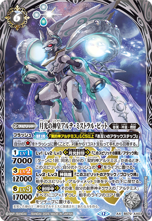 Battle Spirits バトルスピリッツ トレーディングカードゲーム