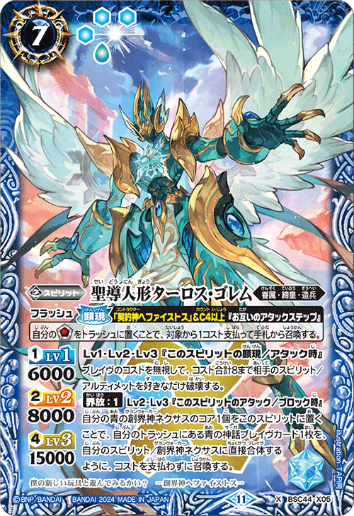 Battle Spirits バトルスピリッツ トレーディングカードゲーム