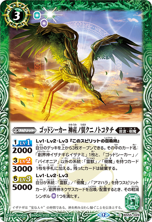 Battle Spirits バトルスピリッツ トレーディングカードゲーム