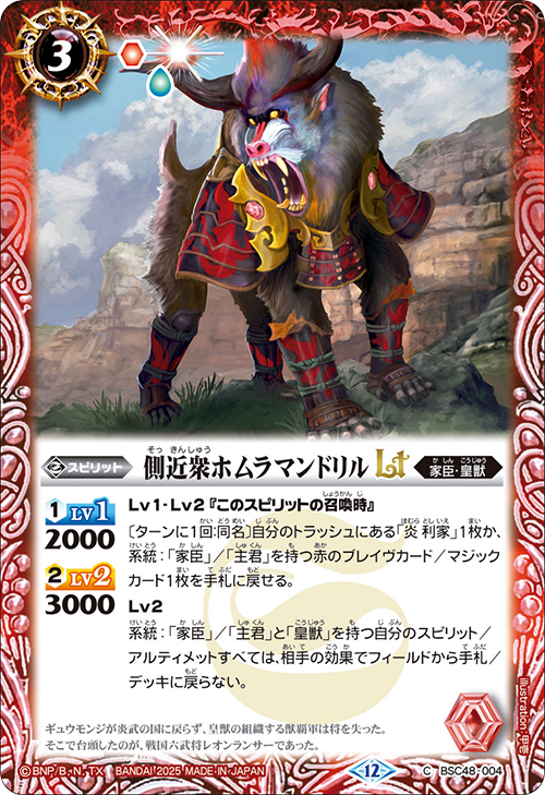 Battle Spirits バトルスピリッツ トレーディングカードゲーム