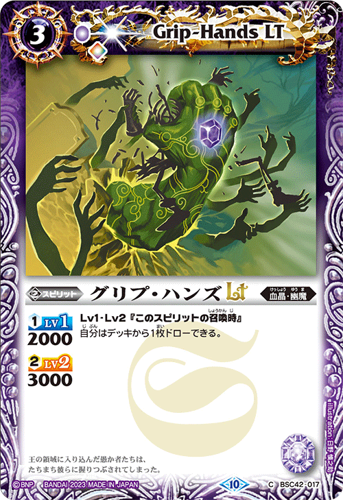 BSC42] ドラフトブースター 巡るキセキ − 商品情報｜Battle Spirits