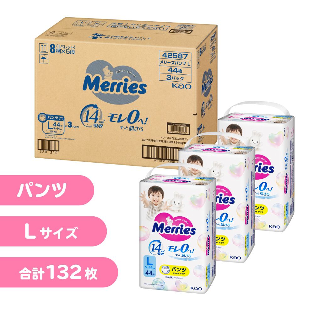 メリーズ エアスルー Lサイズ（9～14kg） 132枚入り（44枚×3パック