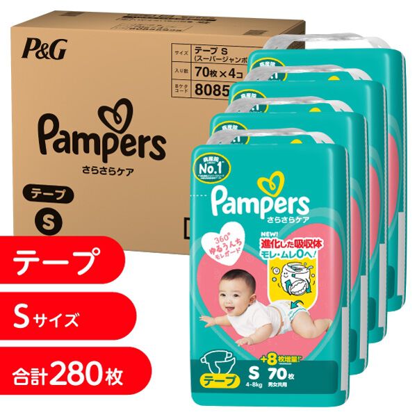 パンパース さらさらケア テープ S 280枚（70枚x4個）（4-8kg）箱入り
