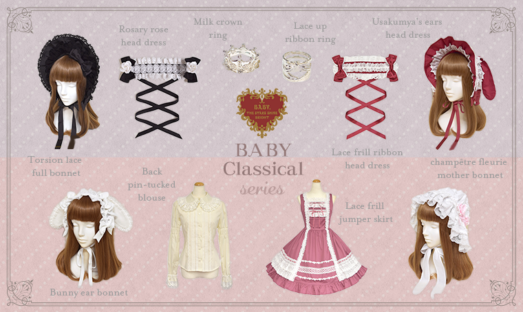 BABYクラシカルシリーズ | BABY, THE STARS SHINE BRIGHT