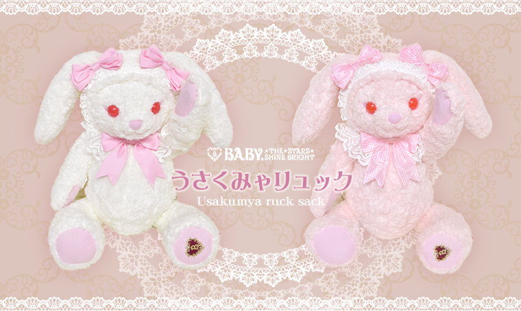 うさくみゃリュック | BABY, THE STARS SHINE BRIGHT