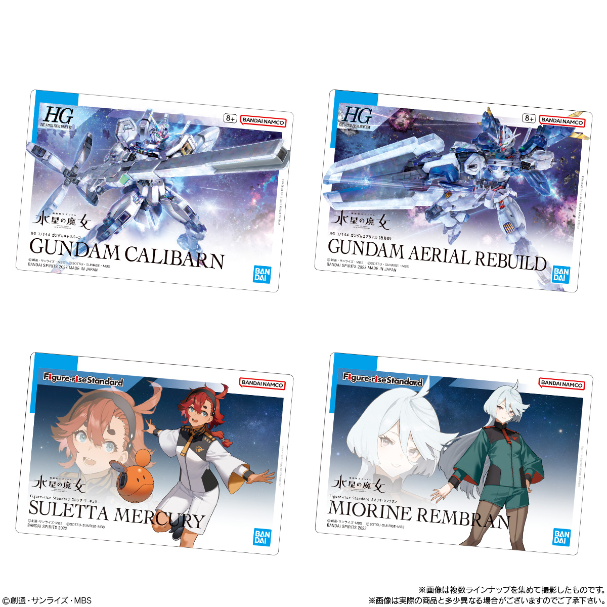ガンダム食玩ポータル GUNDAMガンプラパッケージアートグミ｜バンダイ