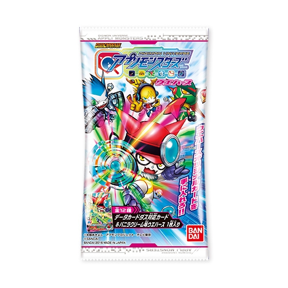 データカードダス アプリモンスターズ ウエハース｜発売日：2016年12月