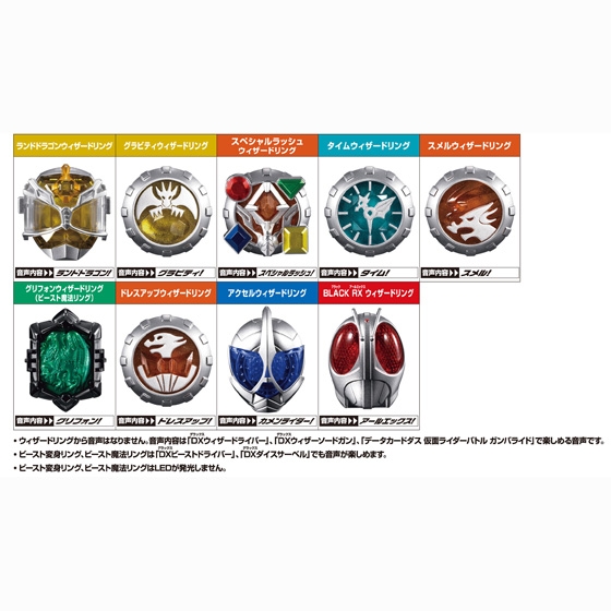仮面ライダーウィザードウィザードリング6｜発売日：2013年2月26日