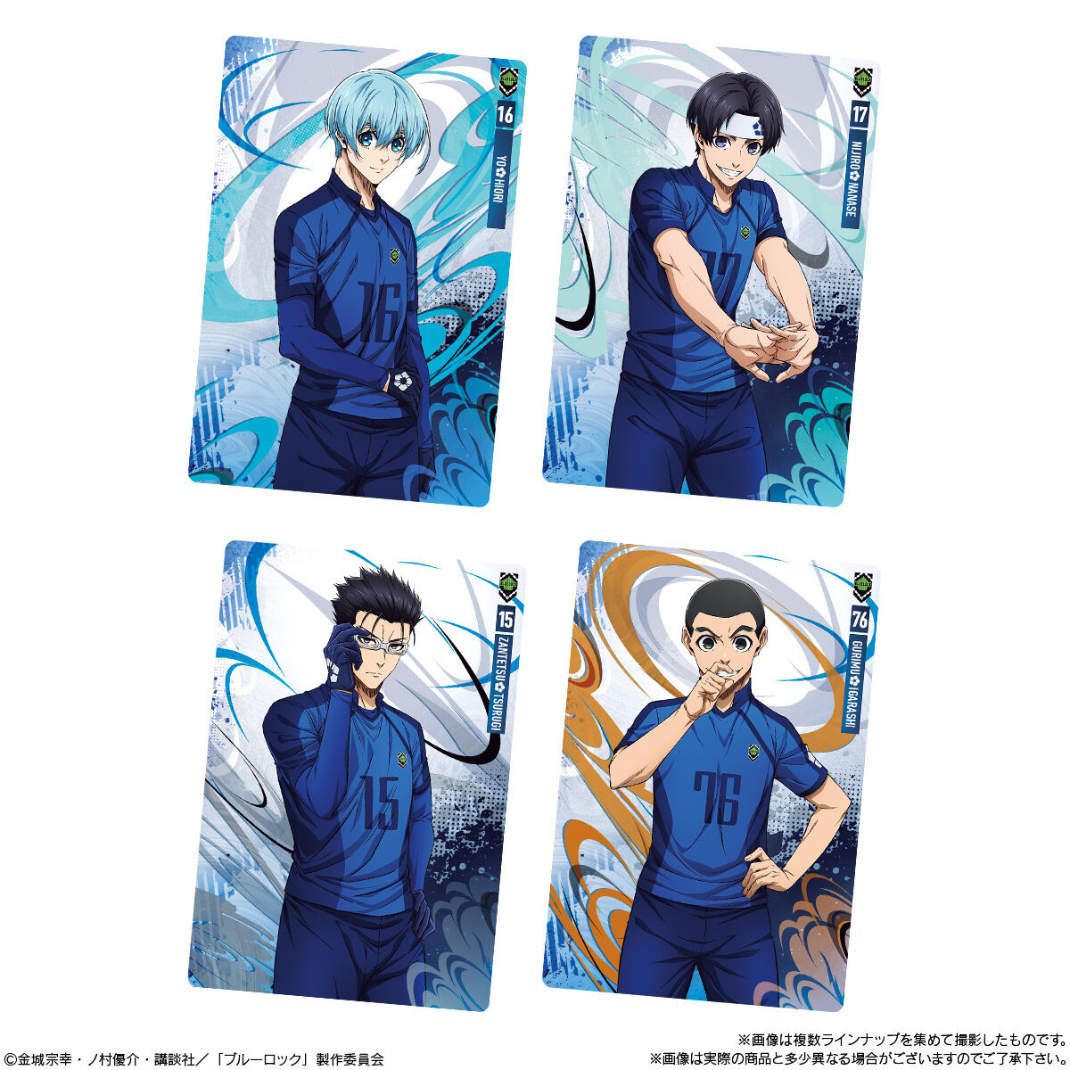 ブルーロック ウエハース5｜発売日：2025年8月18日｜バンダイ