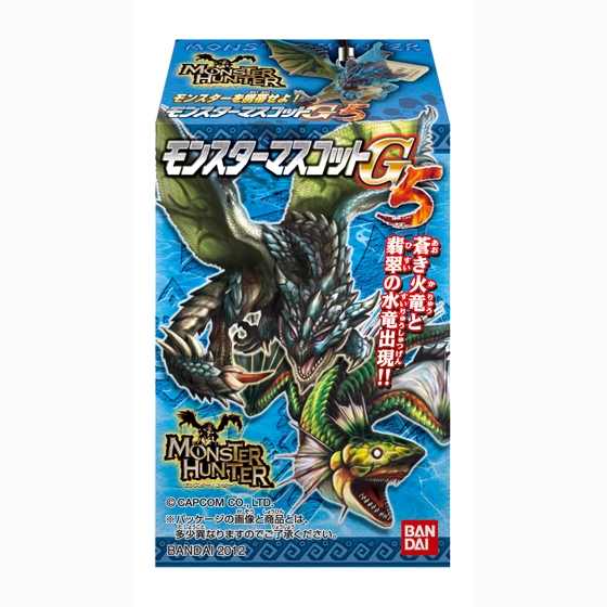 モンスターハンター モンスターマスコットG5｜発売日：2012年7月