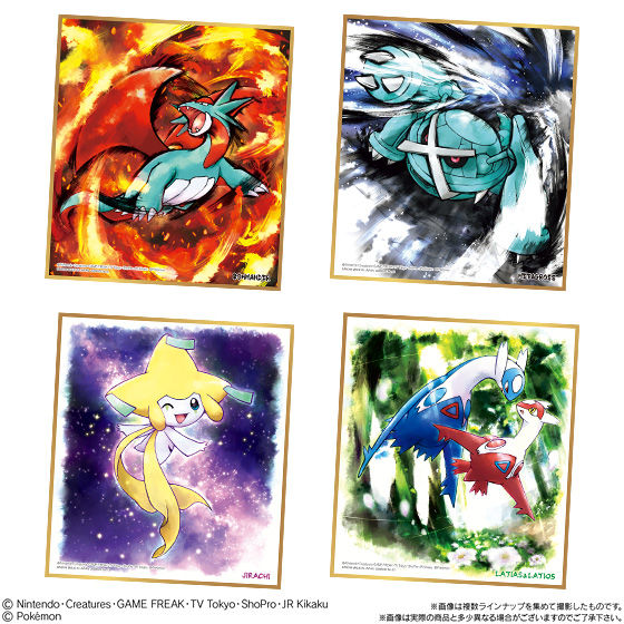 ポケモン 色紙ART3｜発売日：2019年12月23日｜バンダイ キャンディ公式