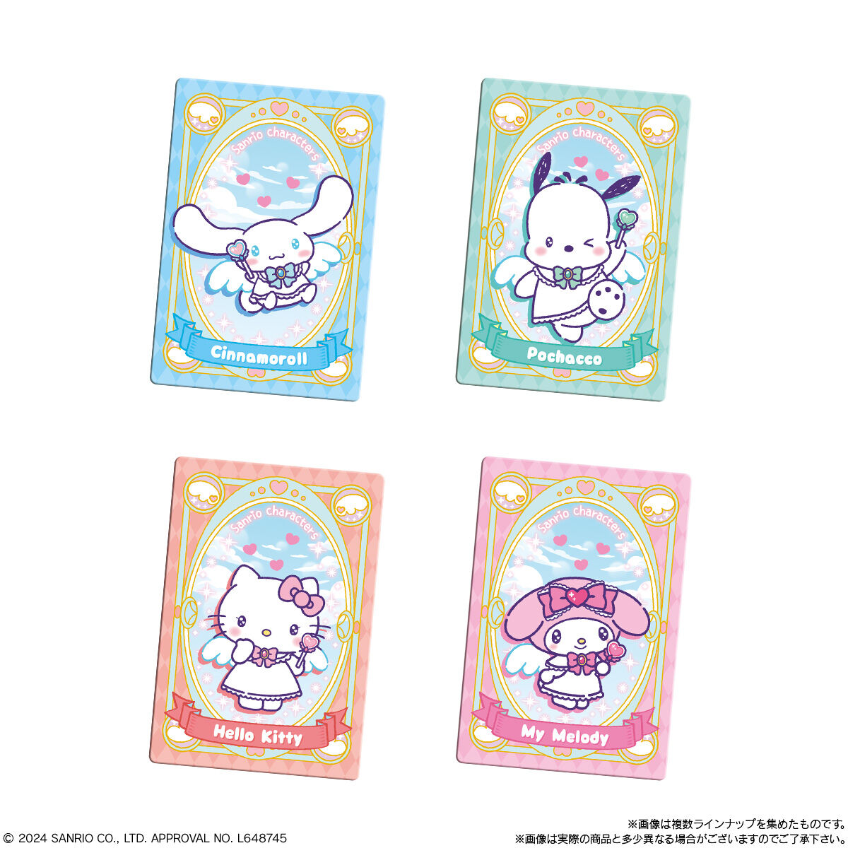 サンリオキャラクターズ ウエハース7｜発売日：2024年8月19日