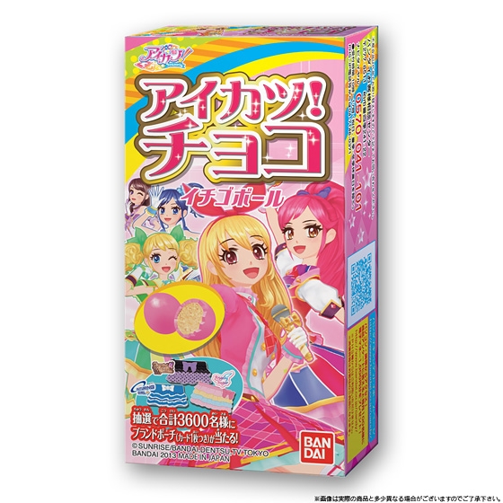 アイカツ！チョコイチゴボール｜発売日：2013年9月30日｜バンダイ
