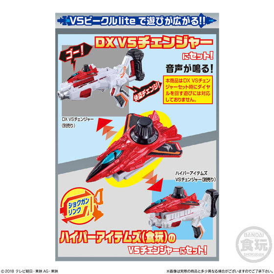 快盗戦隊ルパンレンジャーVS警察戦隊パトレンジャー SG VSビークルlite