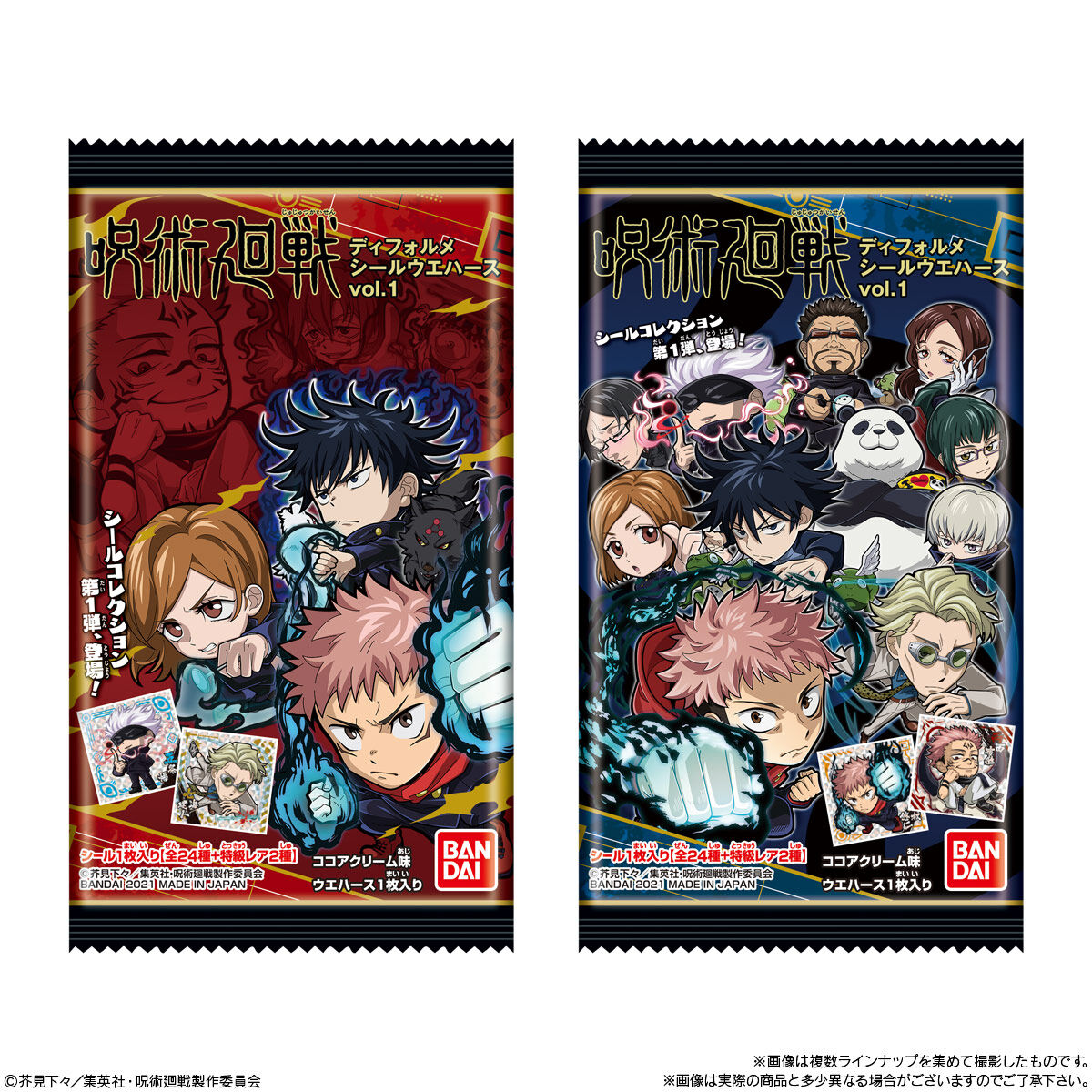 呪術廻戦ディフォルメシールウエハースvol.1｜発売日：2021年8月16日