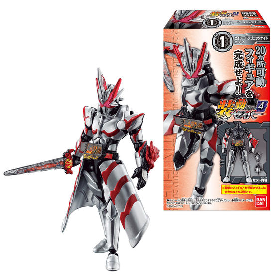 装動 仮面ライダーセイバー｜バンダイ キャンディ公式サイト