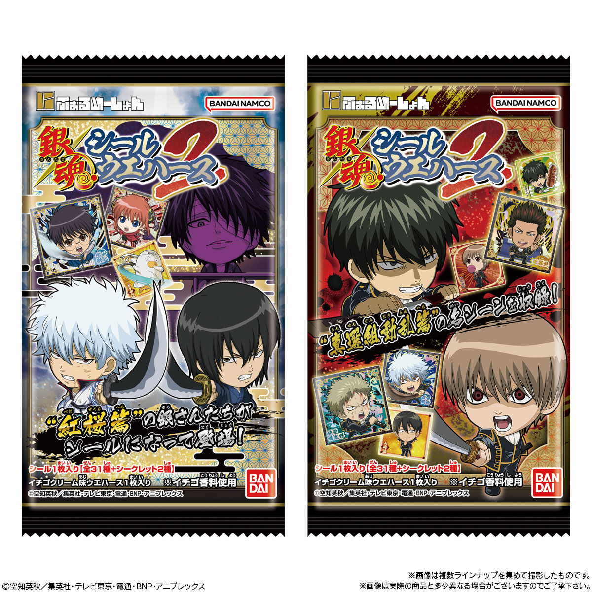 にふぉるめーしょん 銀魂シールウエハース2｜発売日：2025年1月6日