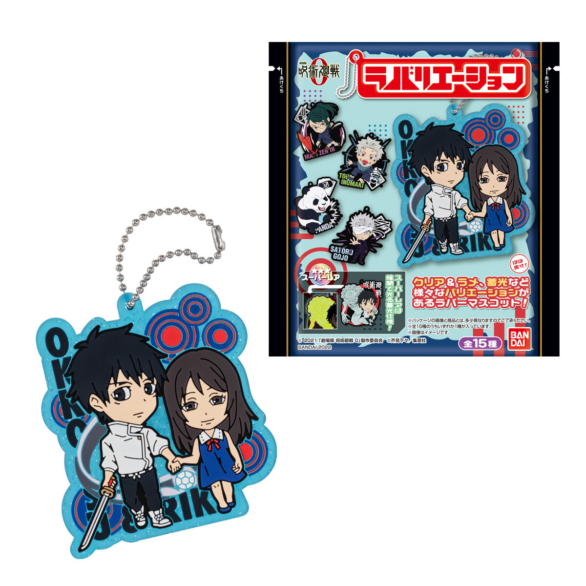 劇場版 呪術廻戦 0 ラバリエーション｜発売日：2022年3月28日