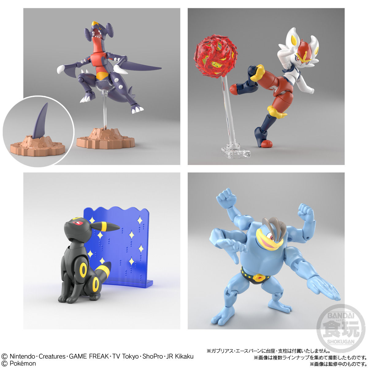 SHODO ポケモン4｜発売日：2020年12月14日｜バンダイ キャンディ公式サイト
