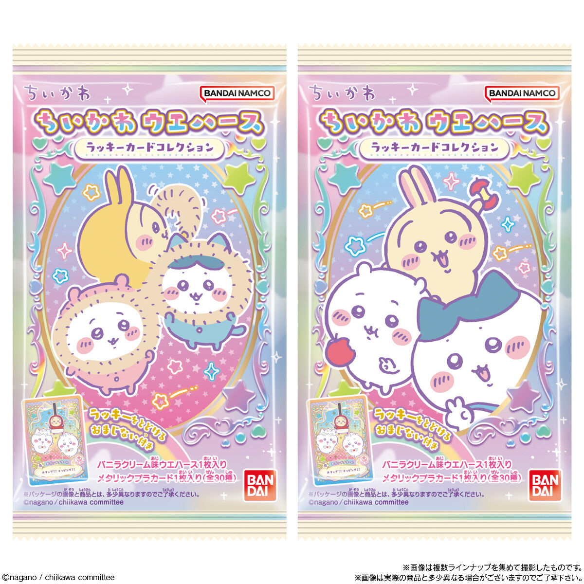 ちいかわ ウエハース ラッキーカードコレクション｜発売日：2025年6月9