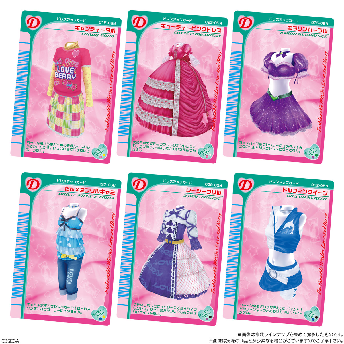 オシャレ魔女 ラブ and ベリー ツインウエハース｜発売日：2025年6月2