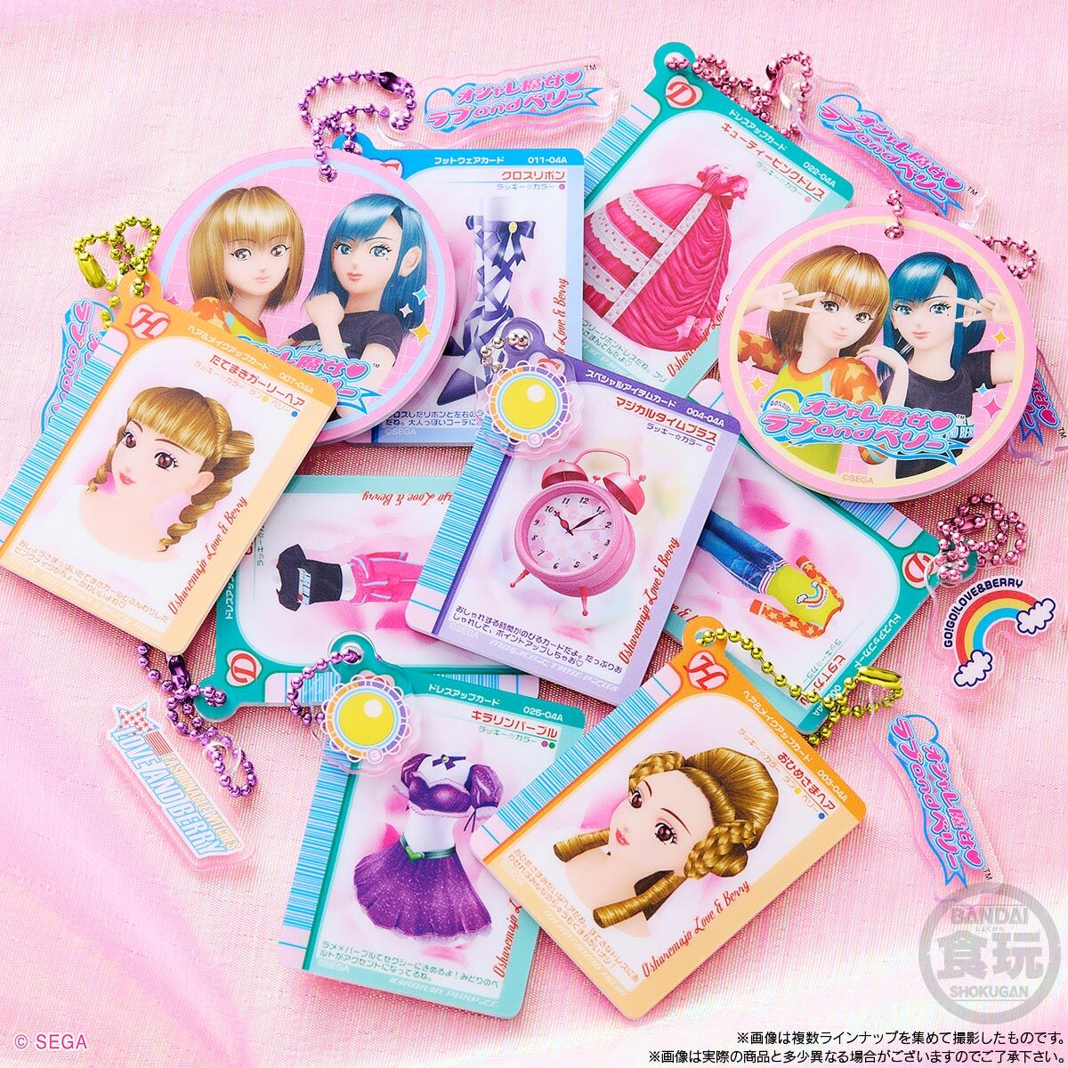 オシャレ魔女 ラブ and ベリー ミラーチャーム＆グミ｜発売日：2025年